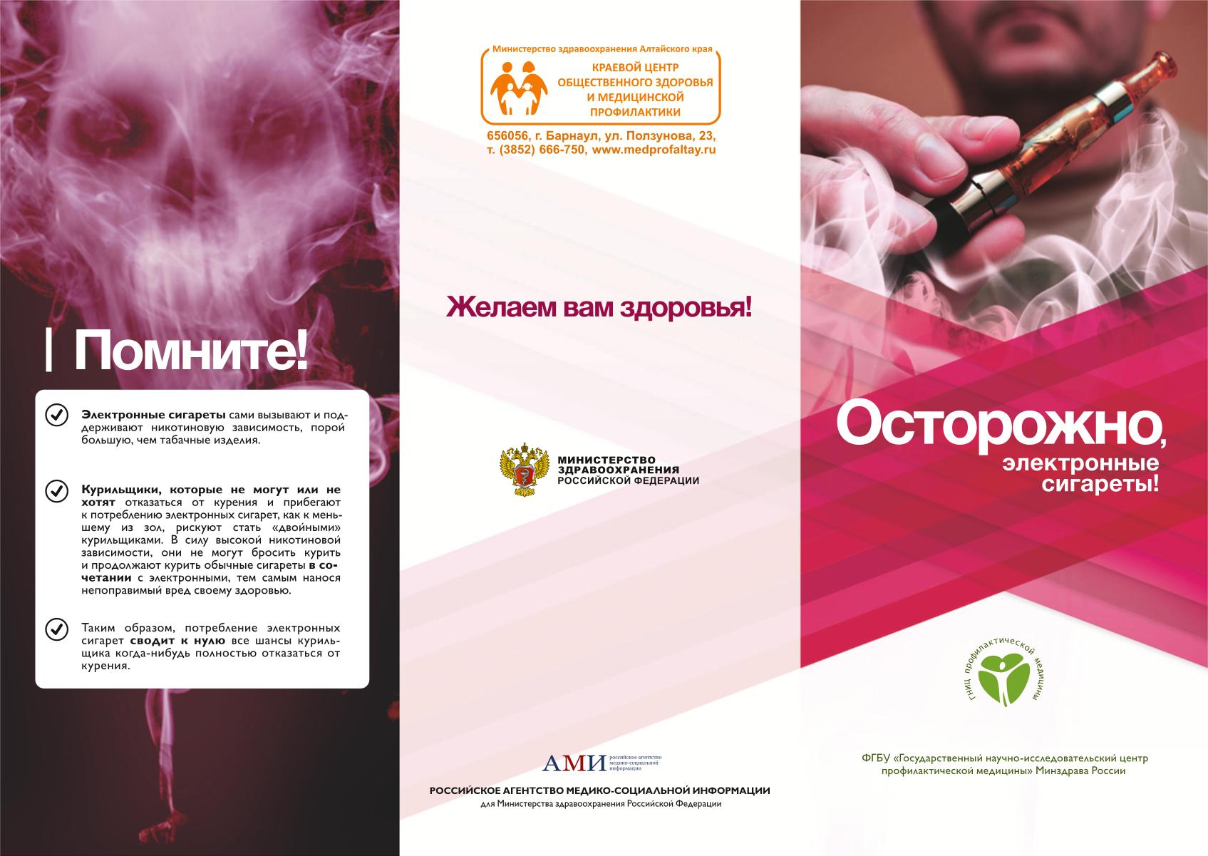 Антинаркотическая безопасность.