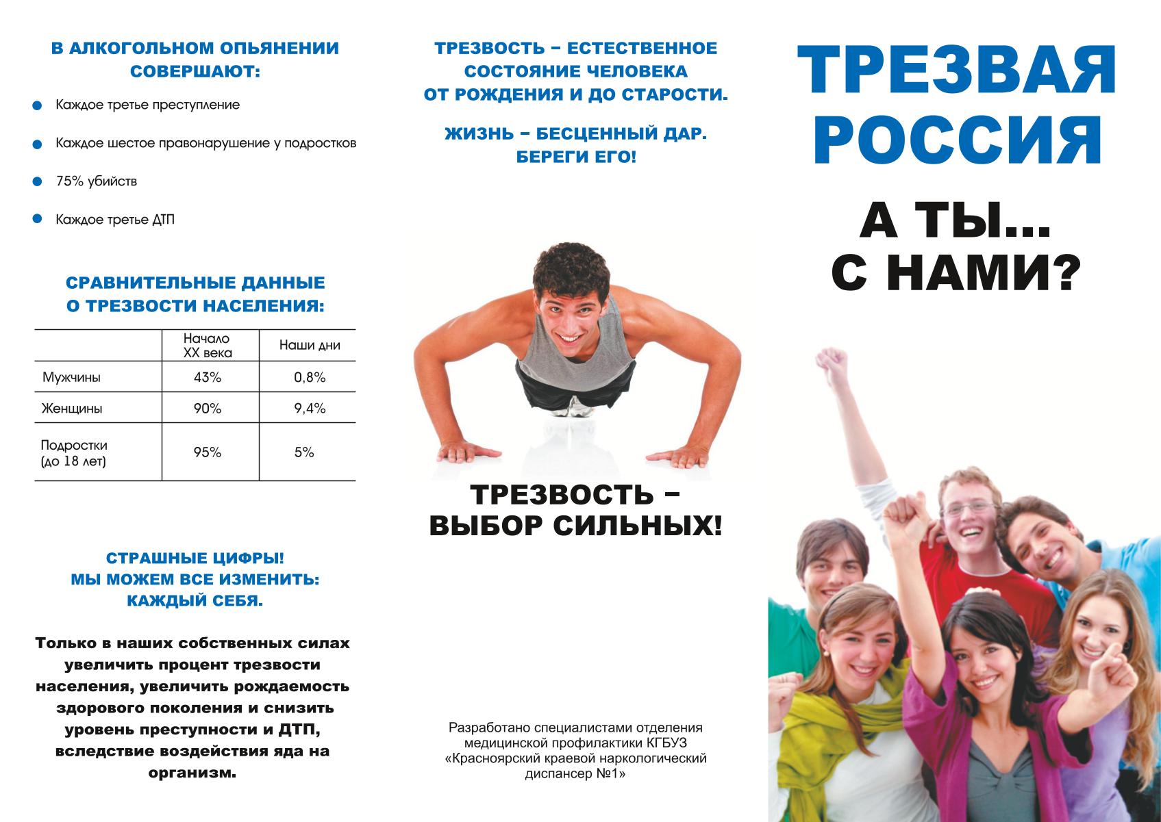 Антинаркотическая безопасность.