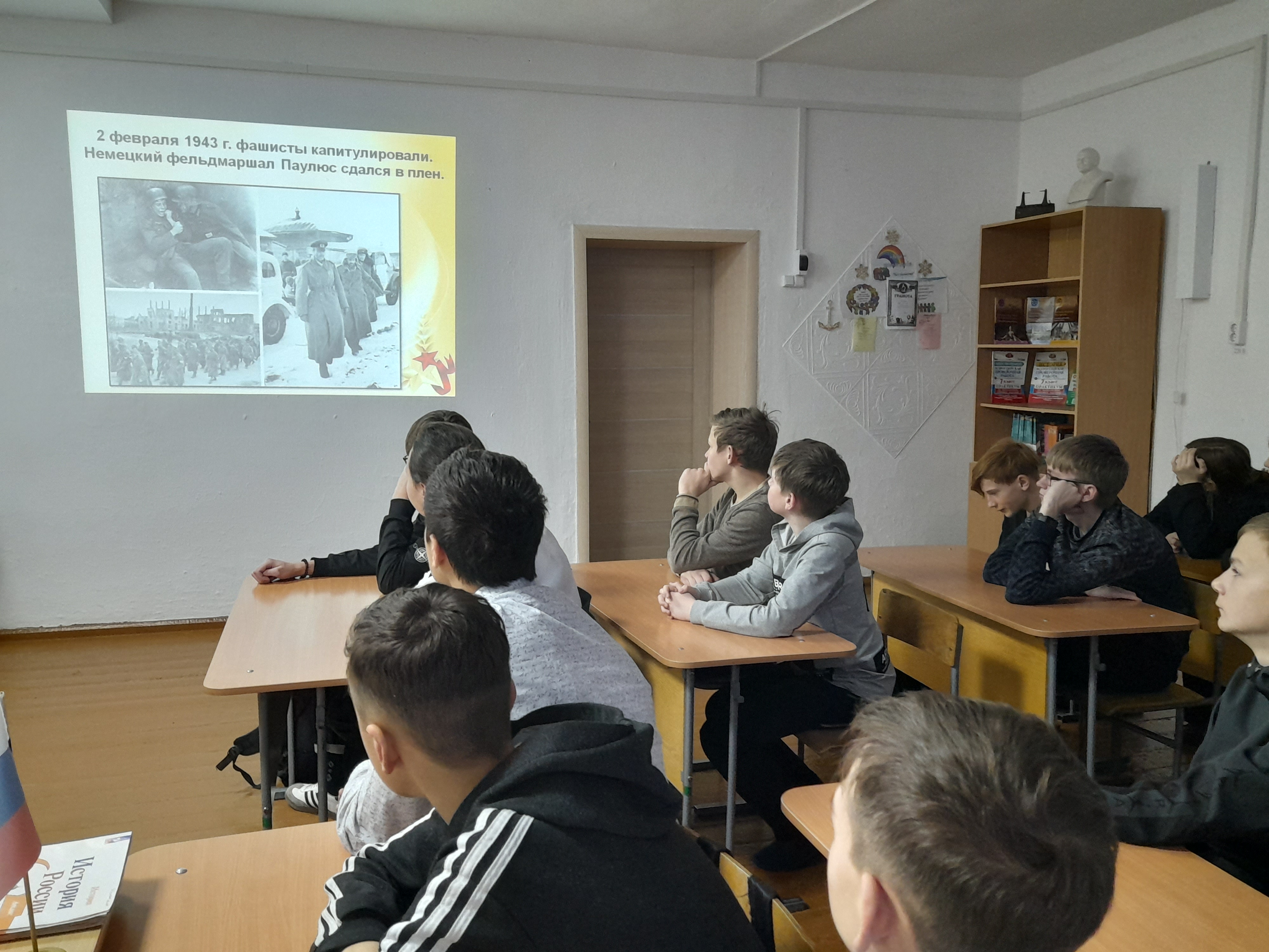 Урок мужества «Ты выстоял, великий Сталинград»..