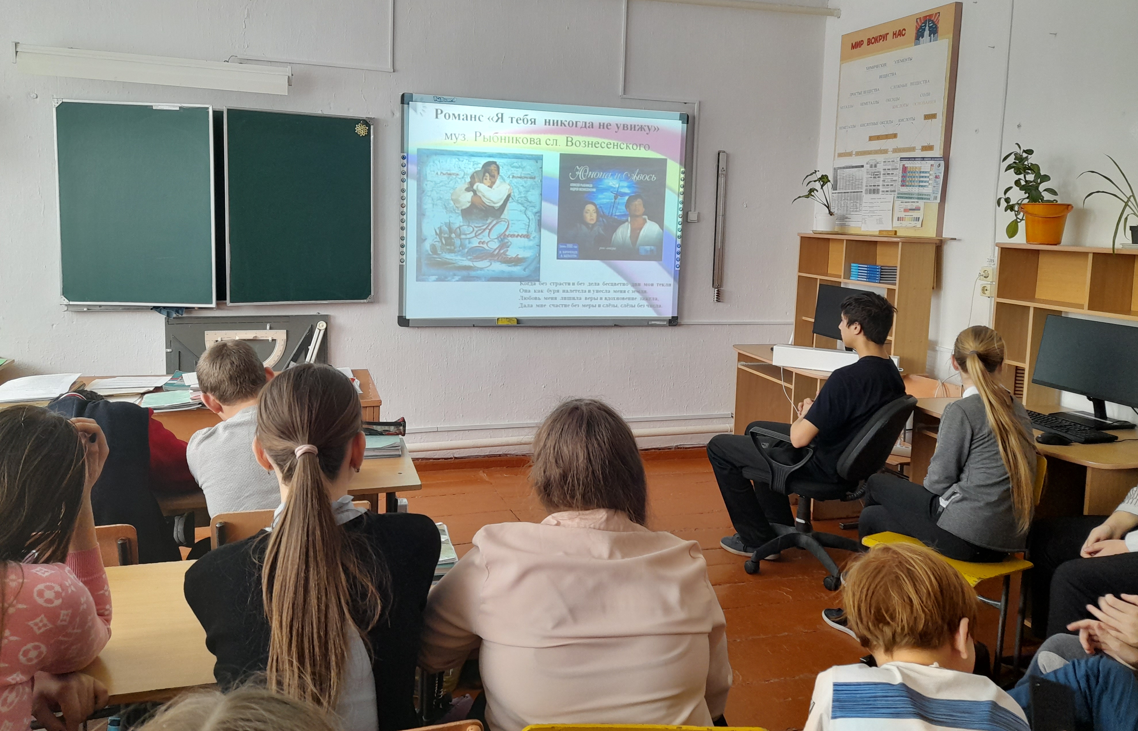 «Час романса».