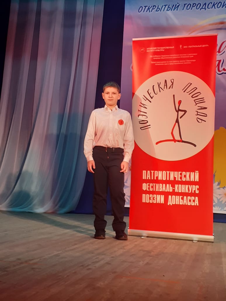 Фестиваль-конкурс поэзии Донбасса «Поэтическая площадь».