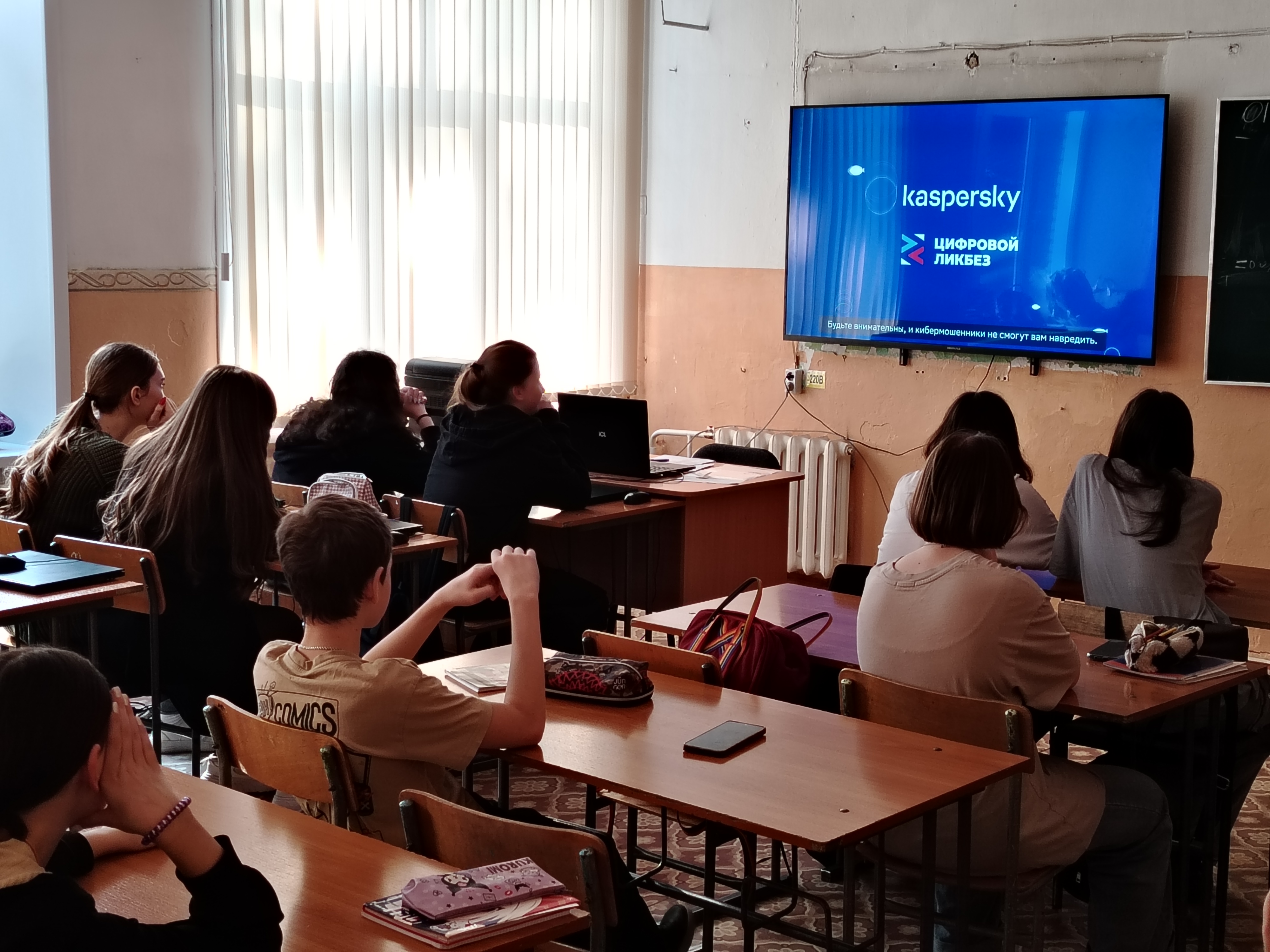 Цифровой ликбез, от лаборатории Касперского..