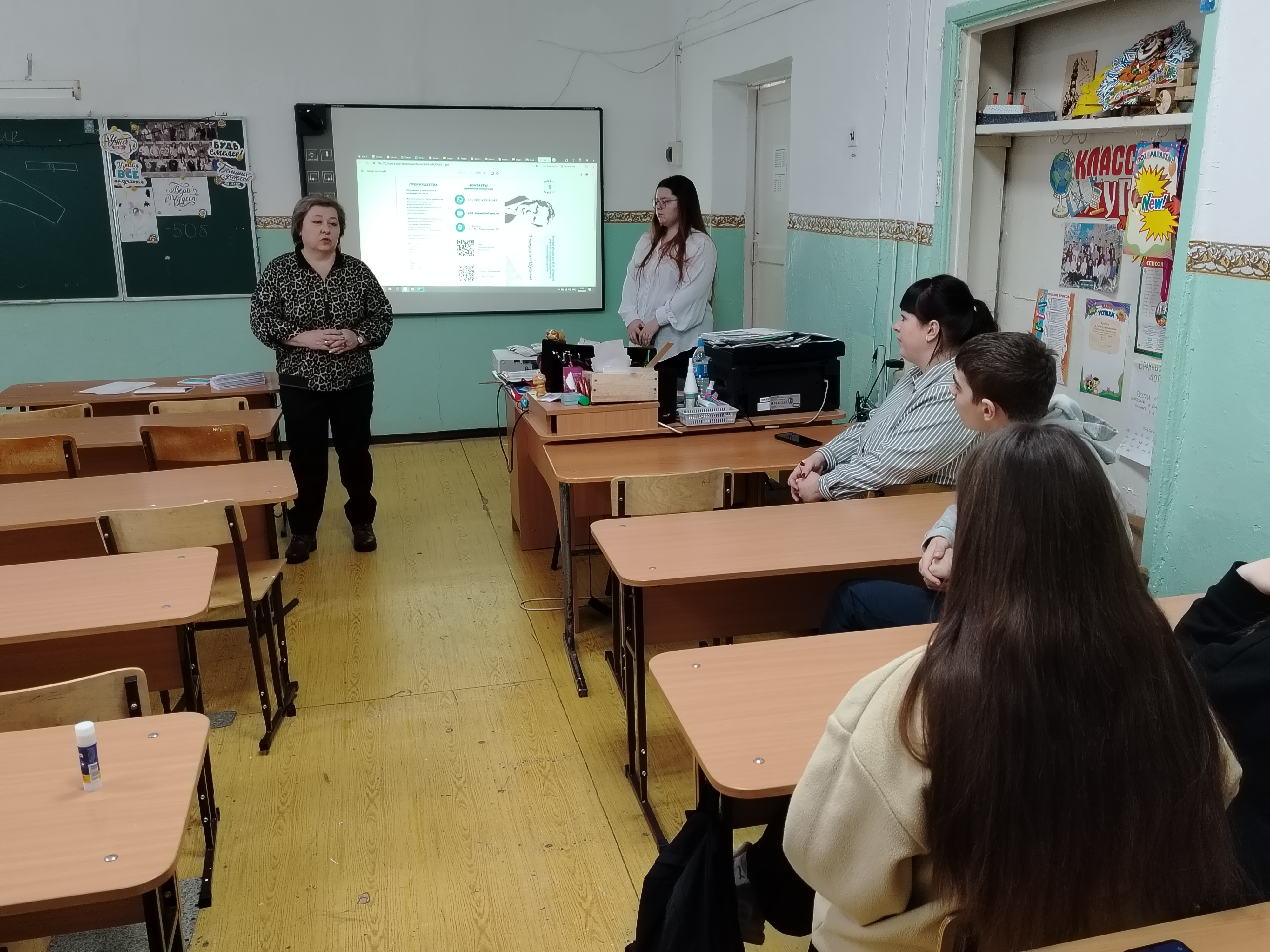 Профориентация для старшеклассников.