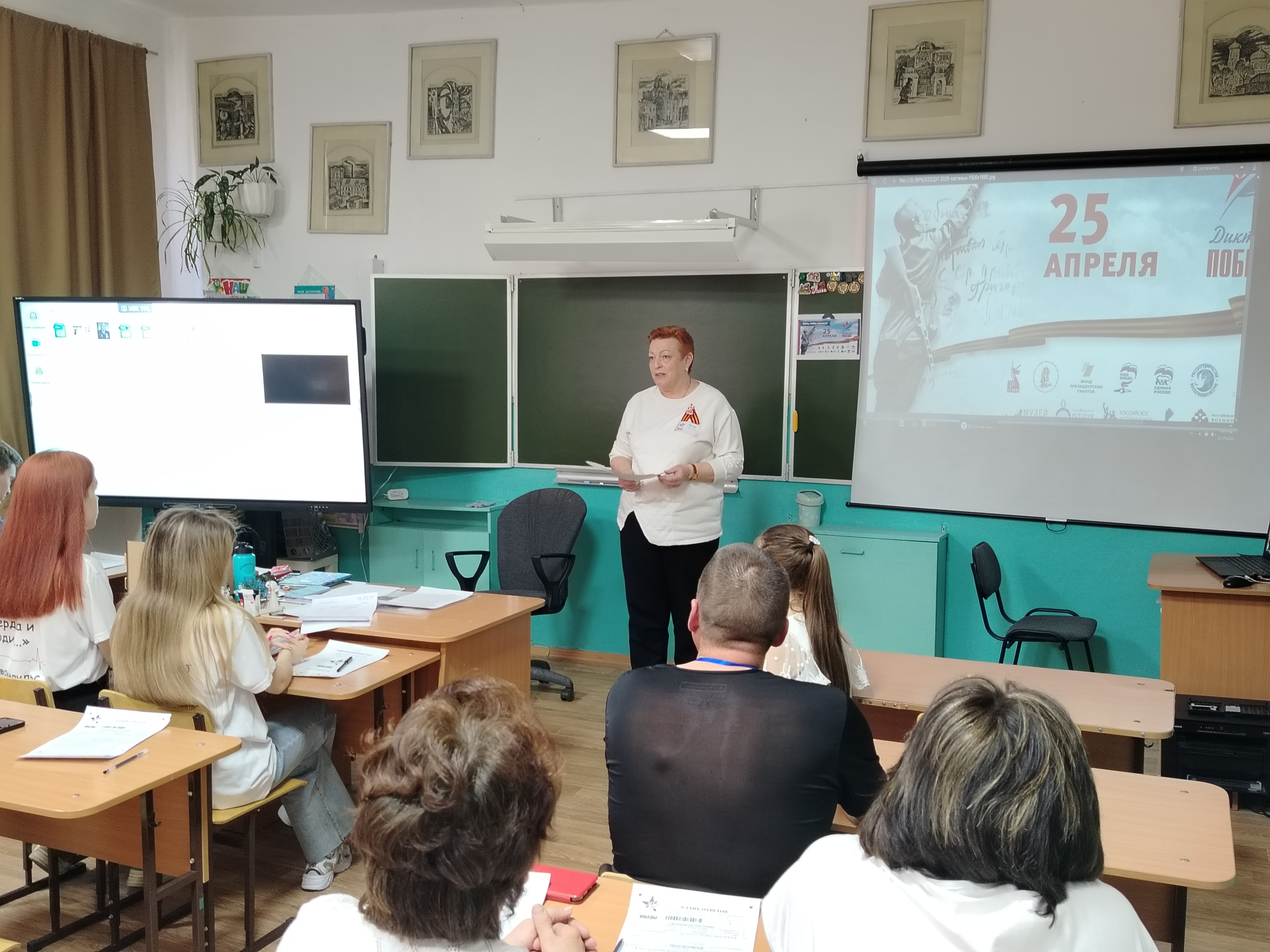 &amp;quot;Диктант Победы 2025&amp;quot; в  МБОУ «Лесной СОШ»..