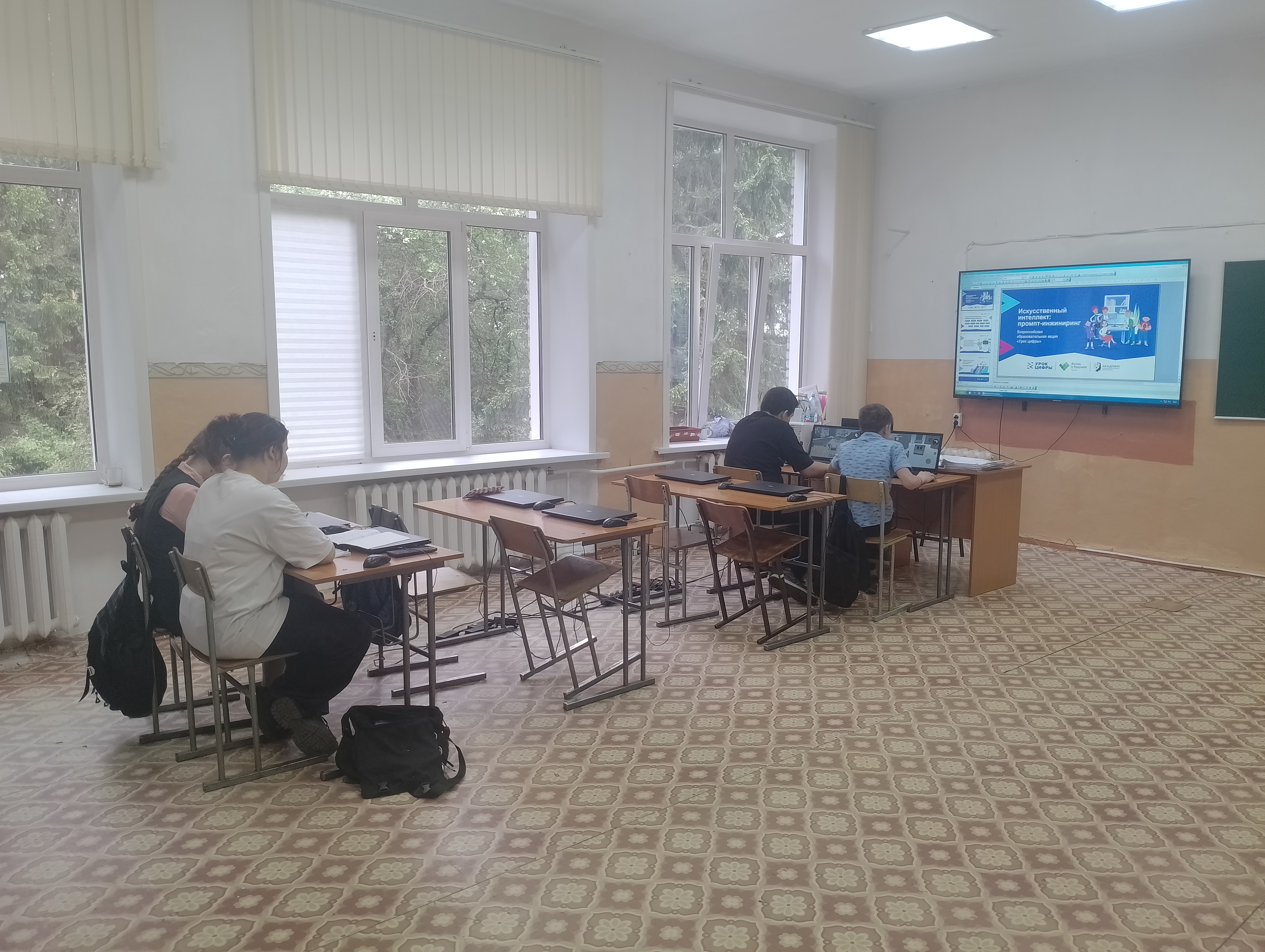 Цифровая грамотность и кибербезопасность «Урок цифры»..