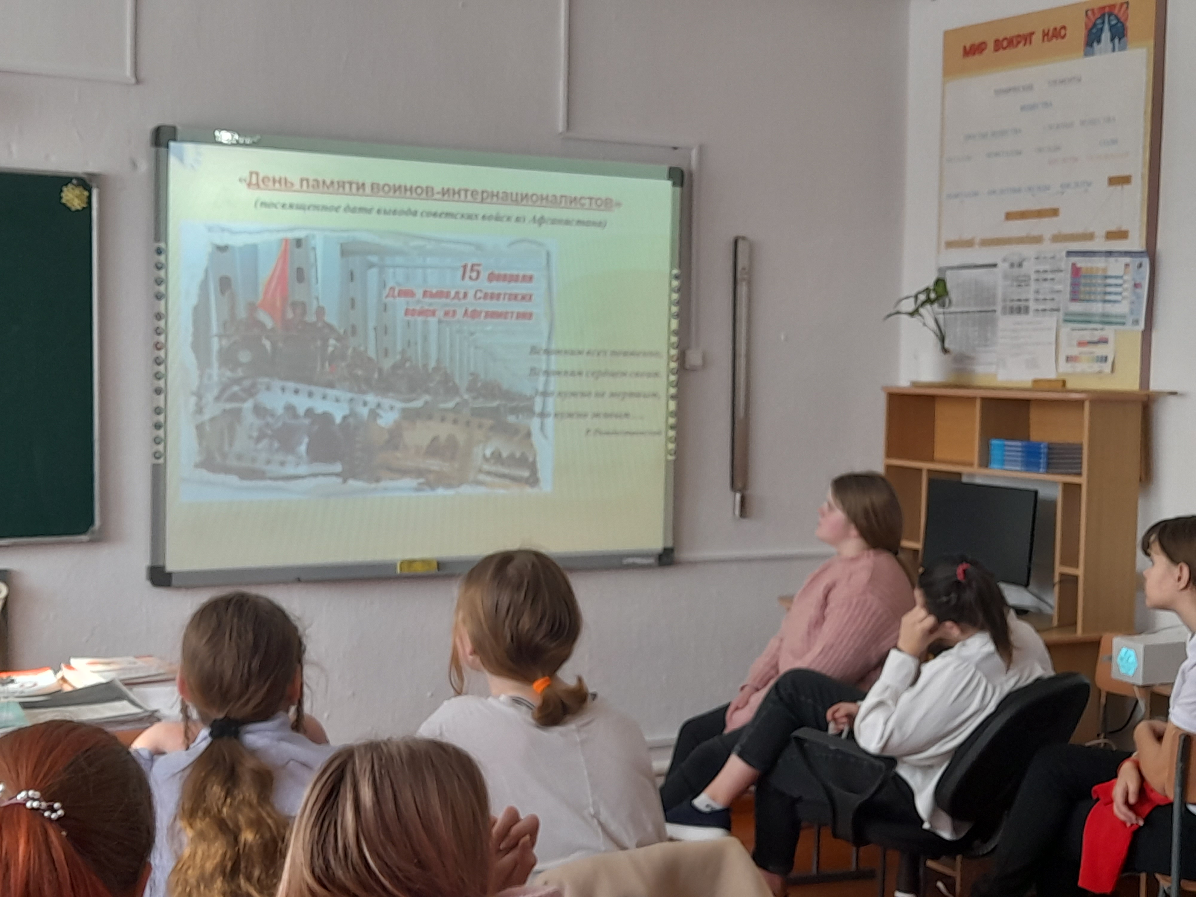 урок Мужества, посвященный Дню вывода Советских войск из Афганистана.